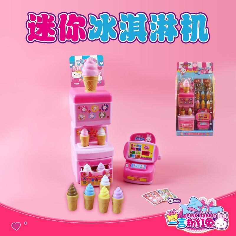 儿童玩具女孩过家家益智迷你冰淇淋机雪糕商店收银台宝宝生日礼物图片