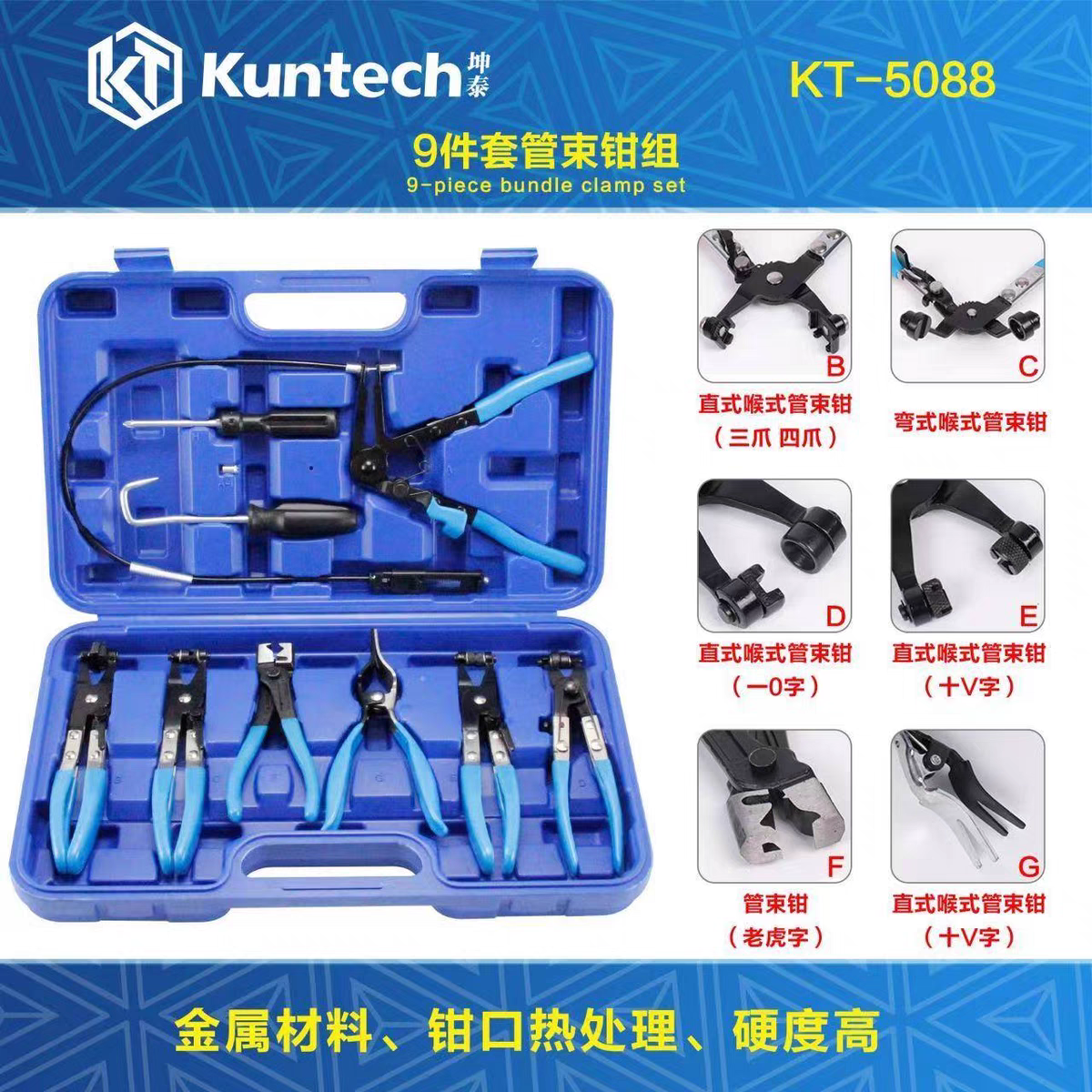 汽车水管卡箍钳进气管卡扣钳拉线管束钳汽修专用拆卸工具水管钳子