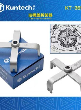 T40068大众奥迪A4L A6L油箱盖拆装扳手汽油泵盖拆卸专用工具10202