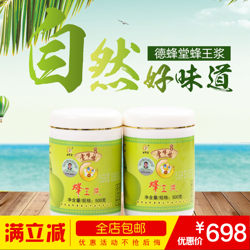 Royal Jelly 500g Authenticity collocation Propolis Bee Pollen honey Promotion Discounts Best Sellersin the Traditional nourishing food , Bee , Royal Jelly  category - from Buy2taobao.com to provide professional Taobao agent buy service