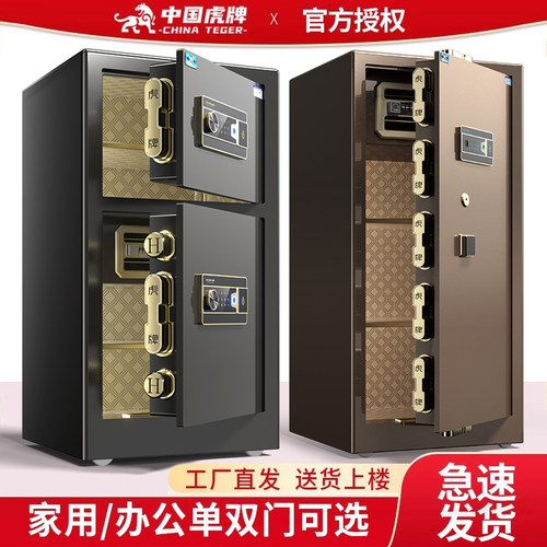 虎牌保险柜大容量家用办公均可