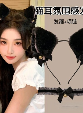 猫耳朵发箍女2026新款狐狸兔子兽耳头骨直播间装饰发卡圣诞节头饰