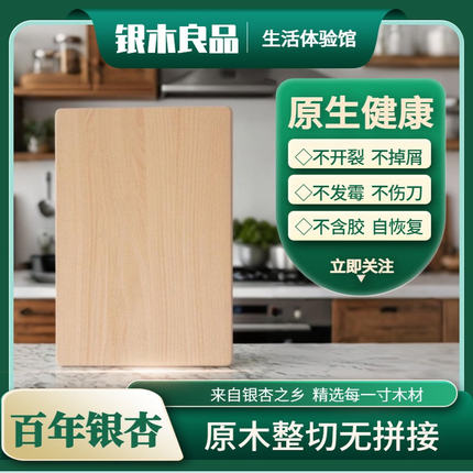 银杏木菜板防霉抗菌家用商用砧板实木整切整木无拼接方形菜板案板