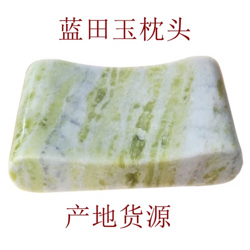 蓝田玉枕头厂家直销颈椎枕