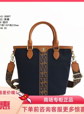 圣梵伦蒂诺P4-H142-3女士时尚百搭超轻防水水桶包单肩斜挎手提包