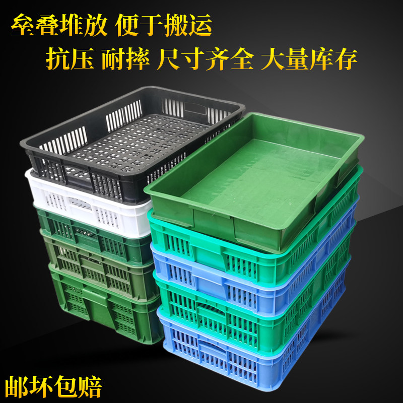 加厚塑料筐长方形周转筐水果蔬菜筐塑料超市箩筐 镂空收纳盘 胶筐