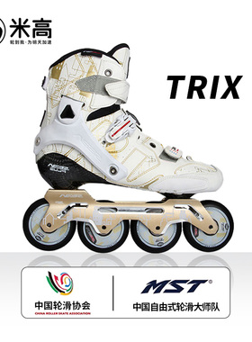 米高SEBA联名白金TRIX轮滑鞋专业平花鞋圣巴花式【官方直营】