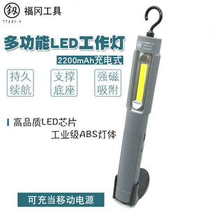 日本福冈工具汽车检修灯充电工作灯汽修应急维修灯磁铁Led汽修灯