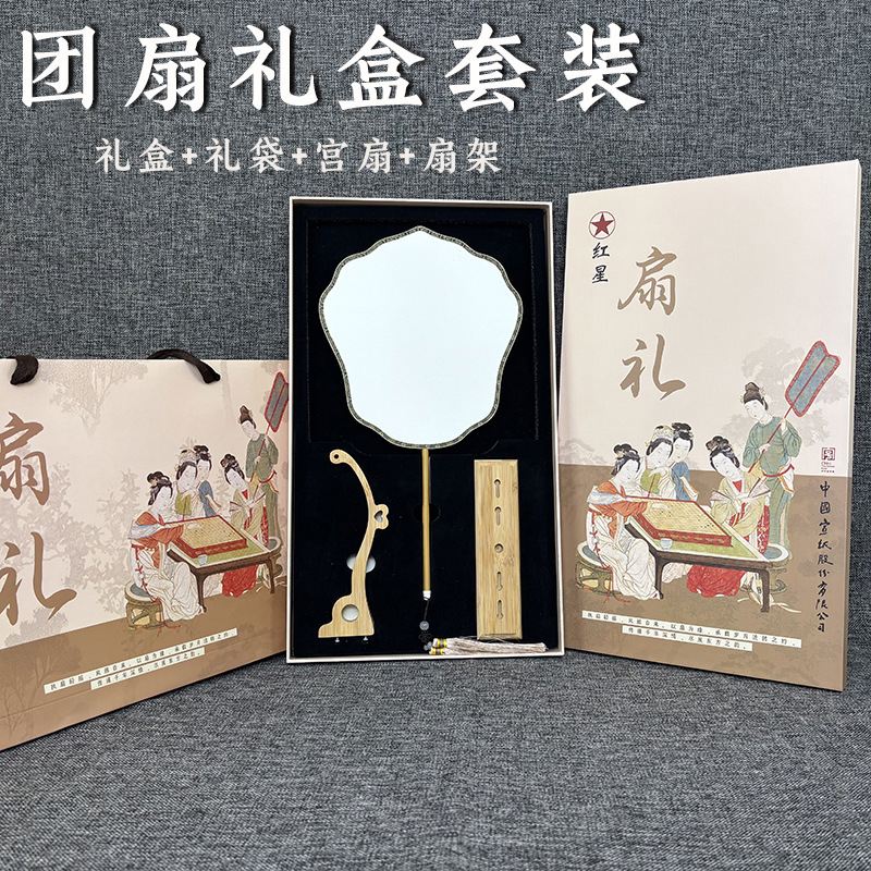 古风玉竹宫扇礼品套装双面宣纸空白书法创作带扇架手提袋礼盒团扇