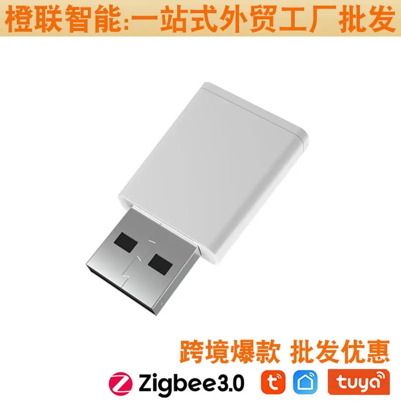 跨境工厂涂鸦智能ZigBee网关中继器智能家居穿墙网关信号扩大器
