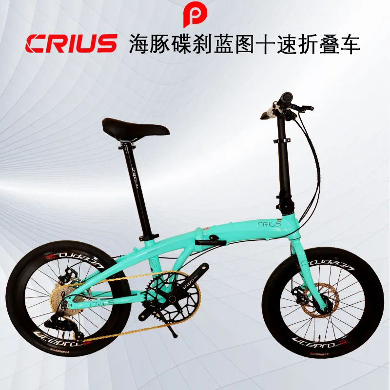 CRIUS 海豚碟刹 蓝图十速折叠自行车 轻量化铝制车身