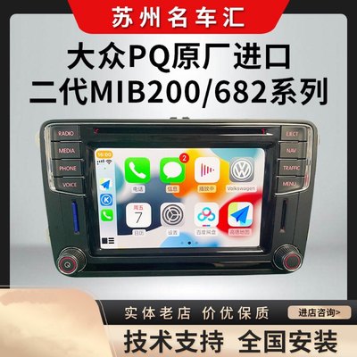 大众斯柯达进口MIB 200F/B/H/M/682C/D/E/F/G 软解车辆信息八宫格