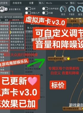 虚拟声卡效果包3.0声卡一键安装含教程作者持续更新疯哥电脑声卡