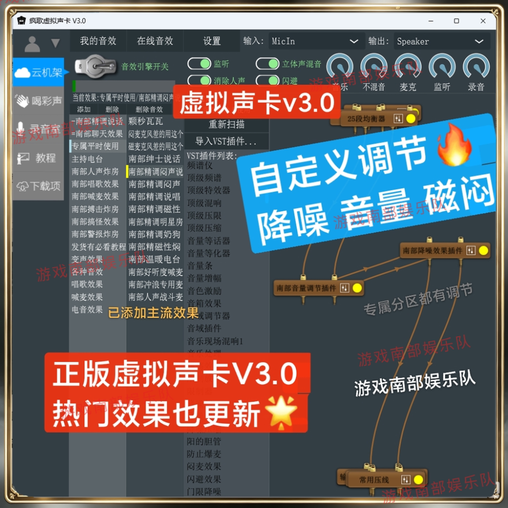 电脑虚拟声卡效果包3.0声卡一键安装含教程作者持续更新电脑声卡图片