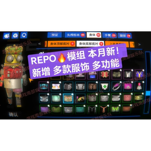 REPO模组终极repo模组整合本月中文R.E.P.O.非本体 含教程不限速
