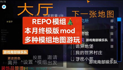 REPO汉化模组终极repo模组汉化中文R.E.P.O.非本体 含教程不限速