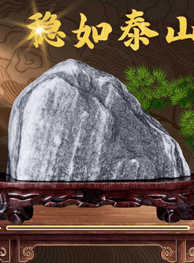 正宗天然泰山石产地直发安心请购