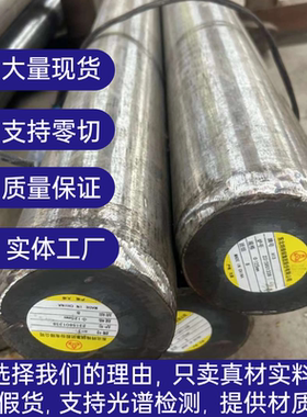 销售12L14棒料SA105钢材30CrNiM08圆钢34CrNiM06圆棒12Cr5M0材料