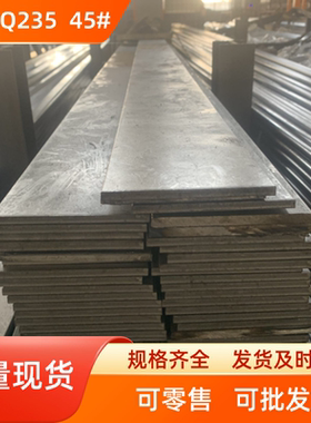 冷拉方钢方铁平键扁钢型材型钢小扁铁条20*22x25*28x30x32*35x34