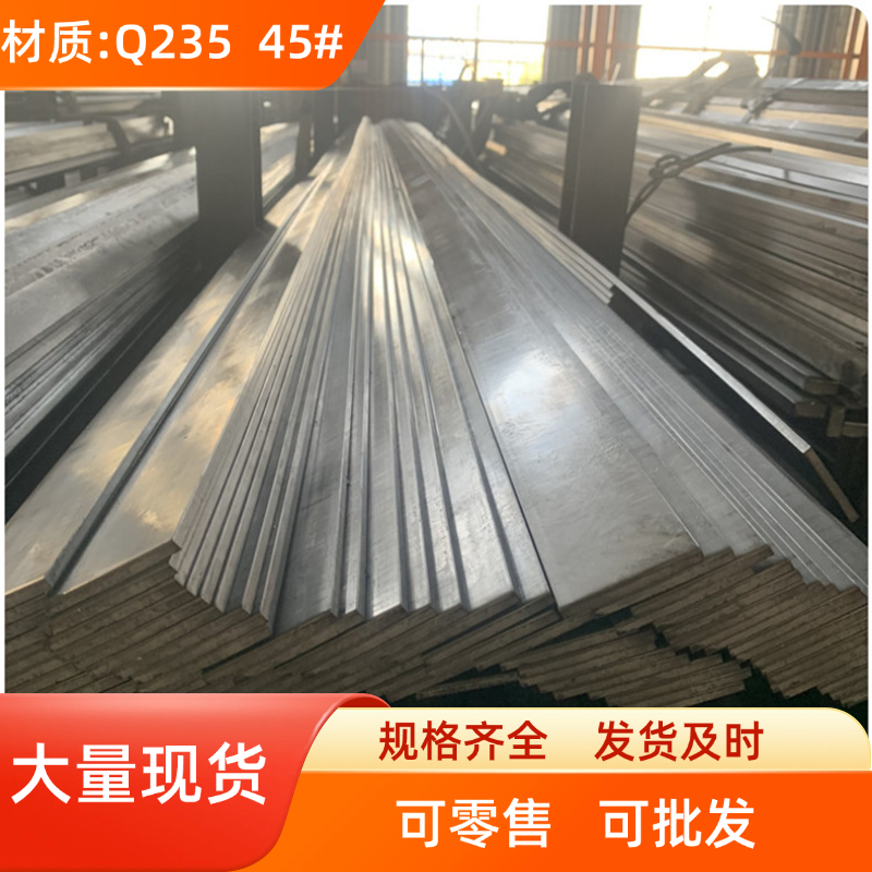 冷拉方钢方铁平键扁钢型材型钢小扁铁条4*4x8*10x12x15*16x18*20