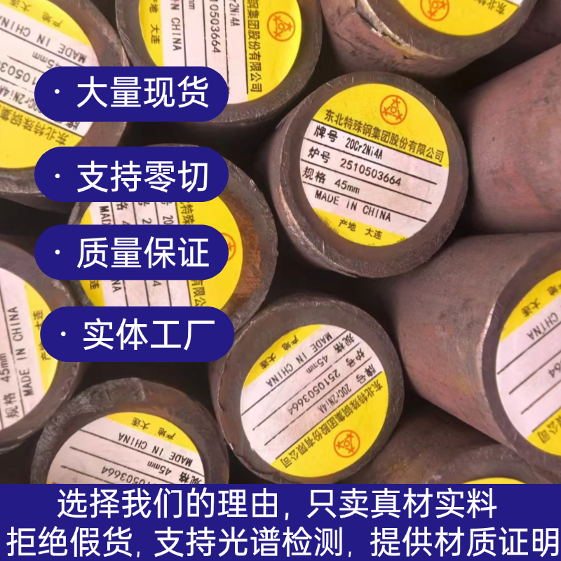 9SiGr圆棒料30GrMnSiA38GrMoALA