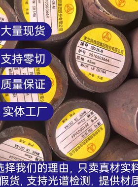 35/30GrMnSiA材料9SiGr圆钢材38GrMoALA圆棒料38CrM0ALA 38铬钼铝