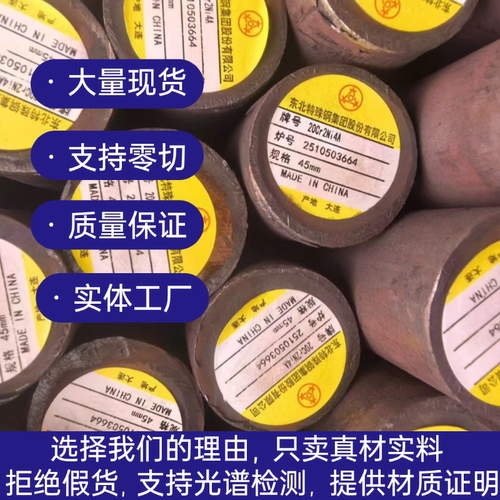 9SiGr圆棒料30GrMnSiA38GrMoALA