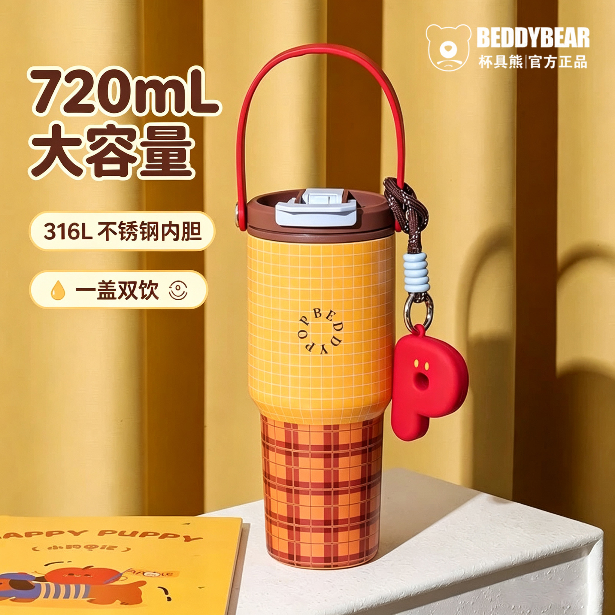 杯具熊格陵兰向阳花保温杯