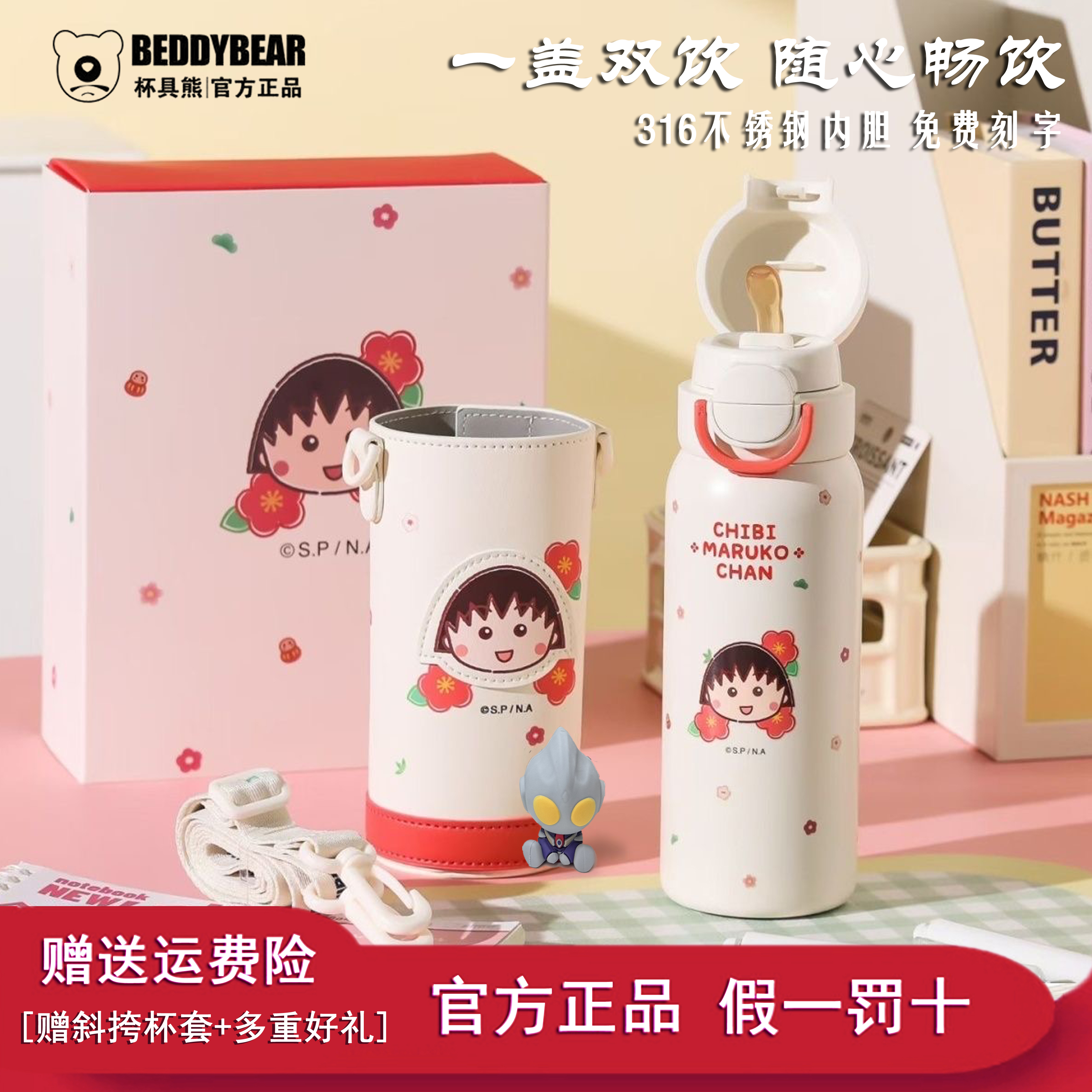 杯具熊海浪保温杯缤纷小丸子双饮成人直饮高颜值学生便携吸管水杯