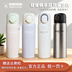 杯具熊轻暖双饮保温杯高颜值情侣水杯纯色简约学生上学吸管杯成人