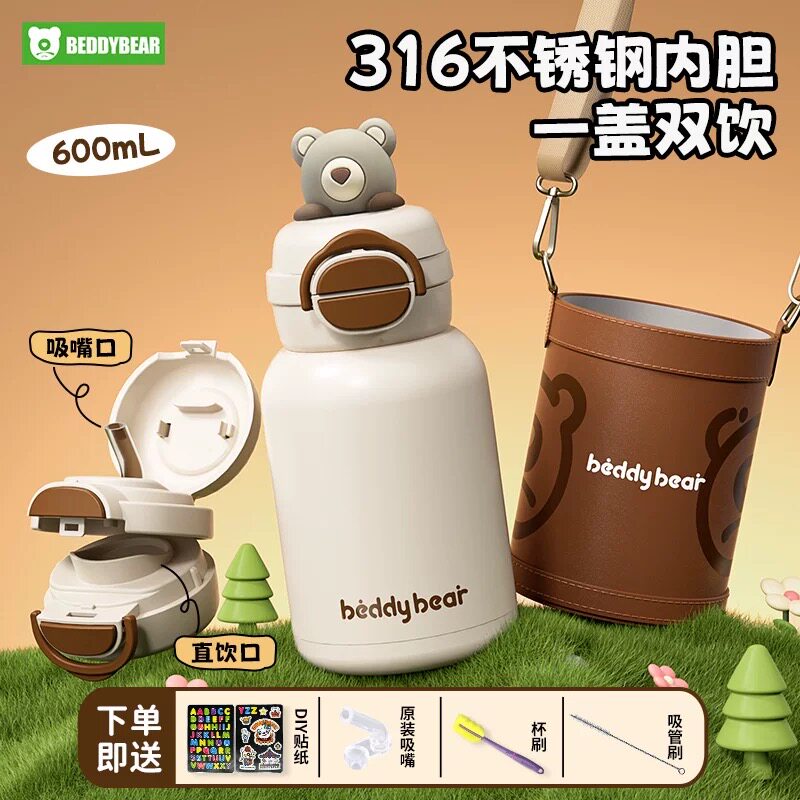 杯具熊粽粽萌熊儿童保温杯双饮口可吸可直饮宝宝水杯幼儿园水壶