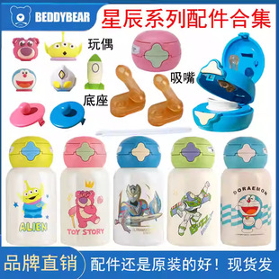 杯具熊星辰儿童杯原装配件硅胶玩偶原厂盖子卡扣双饮水杯吸管盖