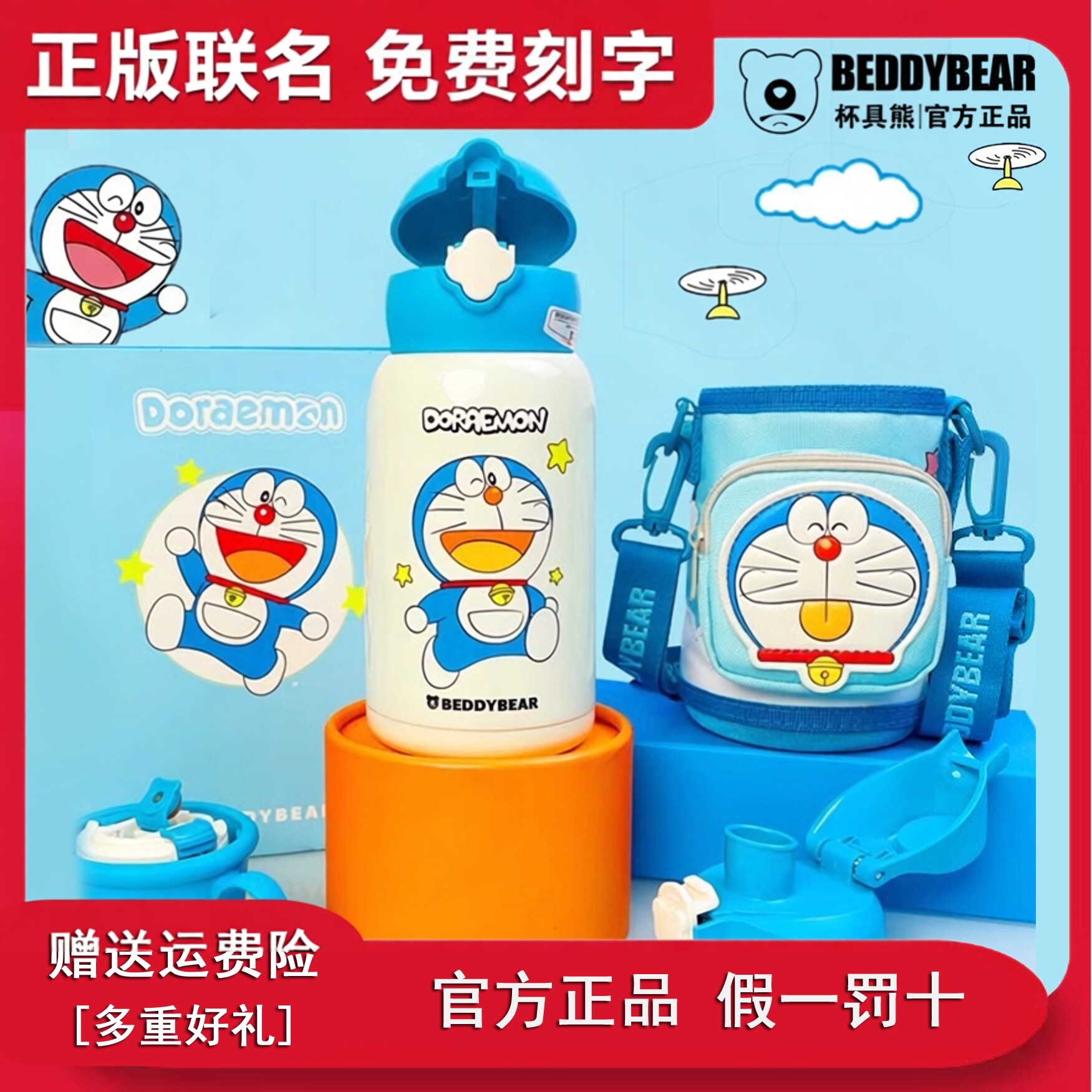 杯具熊哆啦a梦316不锈钢吸管保温