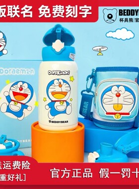 杯具熊哆啦a梦316不锈钢吸管保温