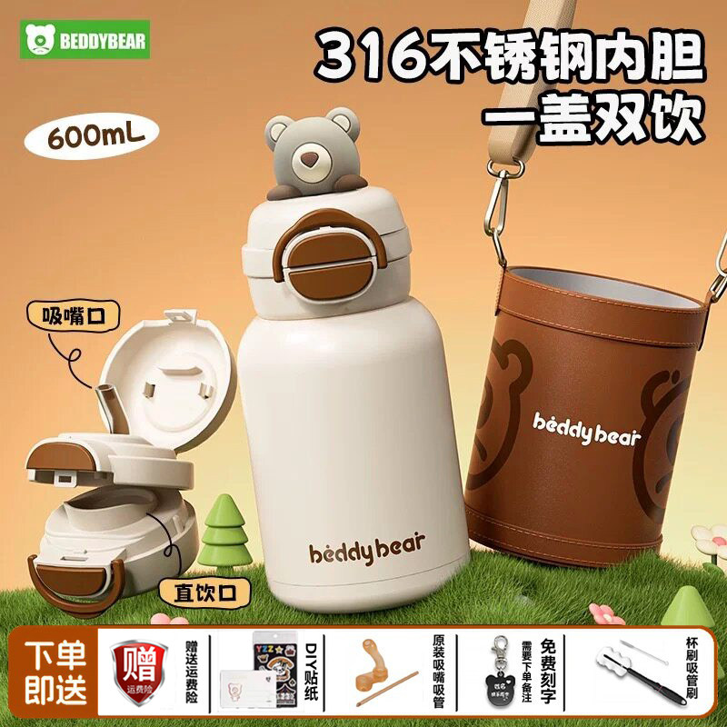 杯具熊粽粽萌熊儿童保温杯双饮口可吸可直饮宝宝水杯幼儿园水壶