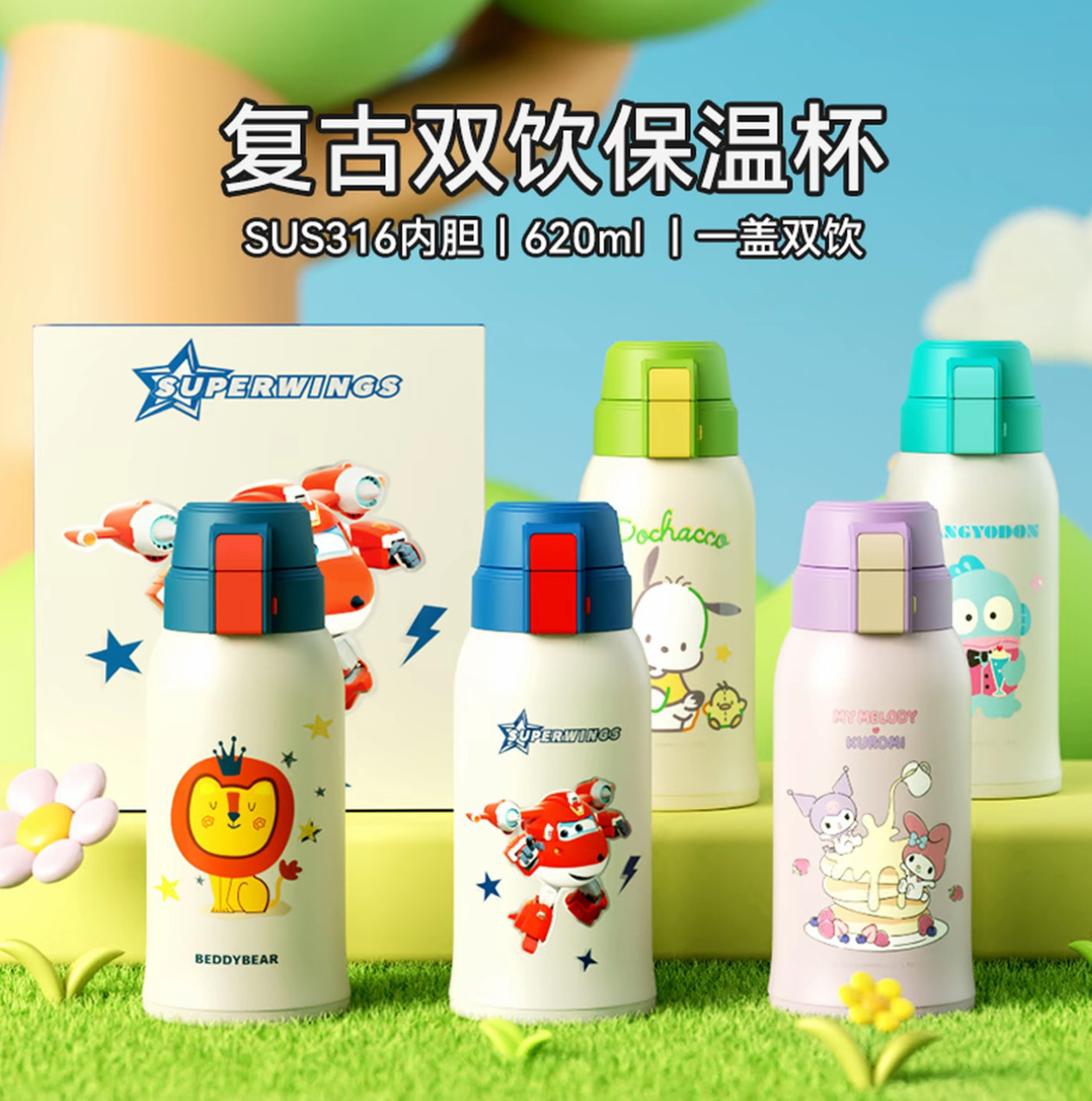 杯具熊儿童保温杯带吸管316食品级男童女宝宝小学生婴儿水壶水杯