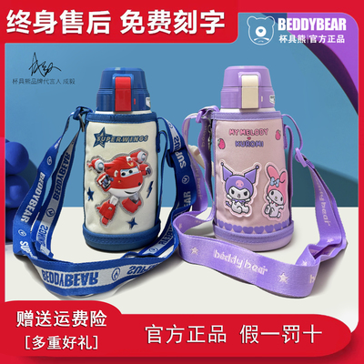 杯具熊儿童保温杯吸管316食品级