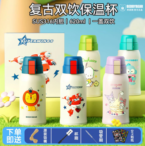 杯具熊儿童保温杯吸管316食品级