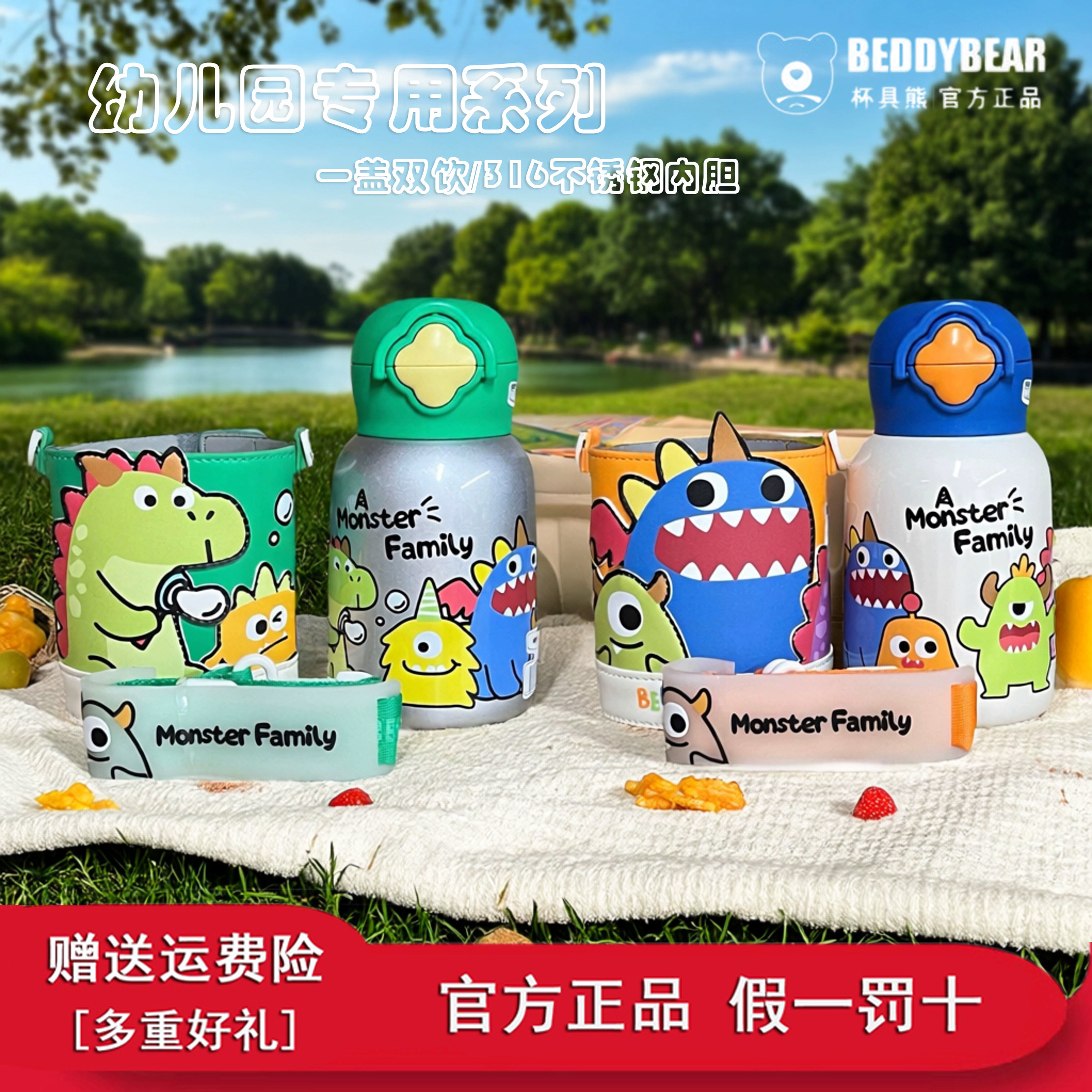 杯具熊儿童双饮星芒保温杯幼儿园