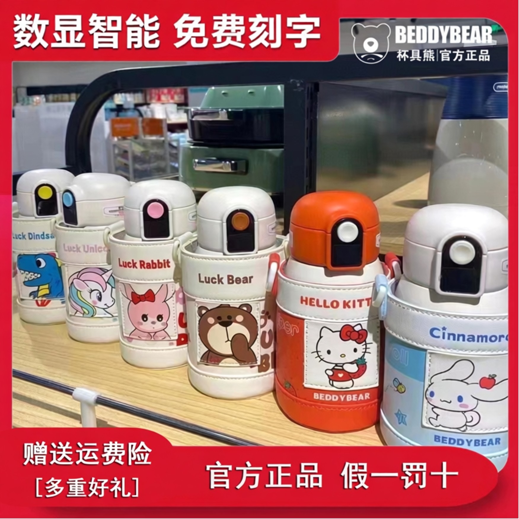 杯具熊小拱门圈圈儿童保温杯显示温度数字大屏杯套卡通可爱宝水杯