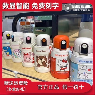 杯具熊小拱门圈圈儿童保温杯显示温度数字大屏杯套卡通可爱宝水杯