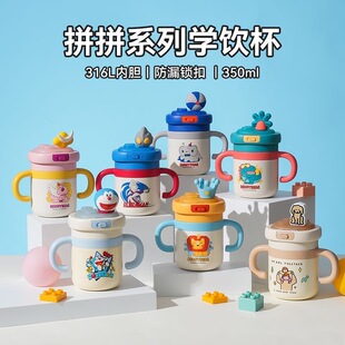 杯具熊儿童拼拼学饮保温杯婴幼儿吸管杯带手柄幼儿园宝宝316L水杯