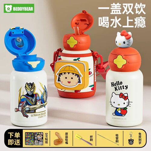 双饮316不锈钢杯具熊儿童保温杯