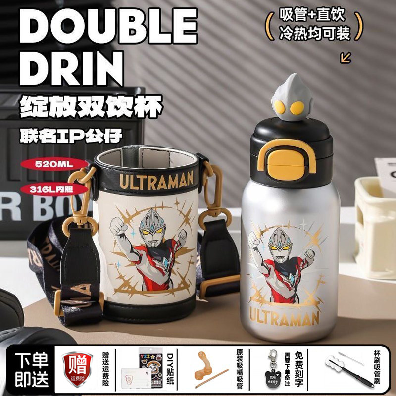 杯具熊亚刻奥特曼儿童保温杯绽放双饮杯高颜值学生便携不锈钢水杯