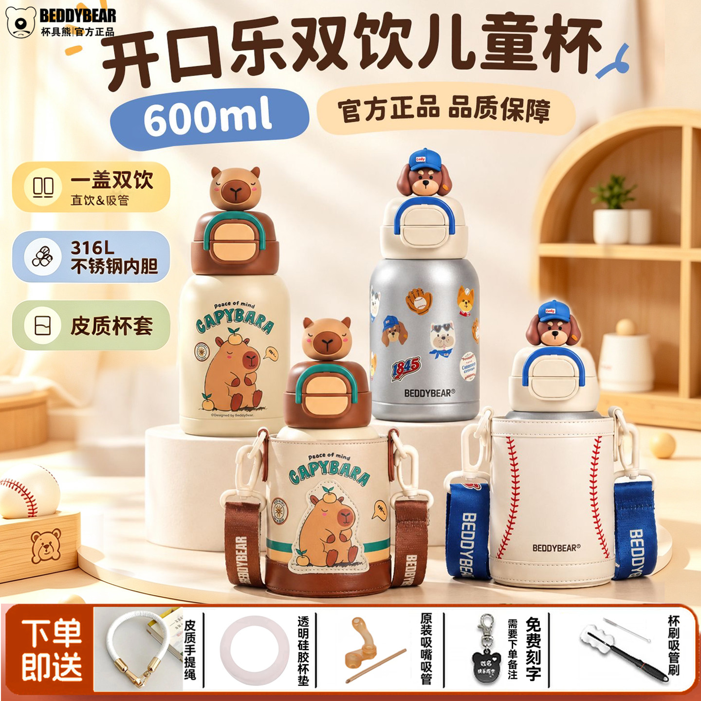 杯具熊儿童保温杯学霸汪汪双饮水杯新款吸管杯子学生上学专用水壶