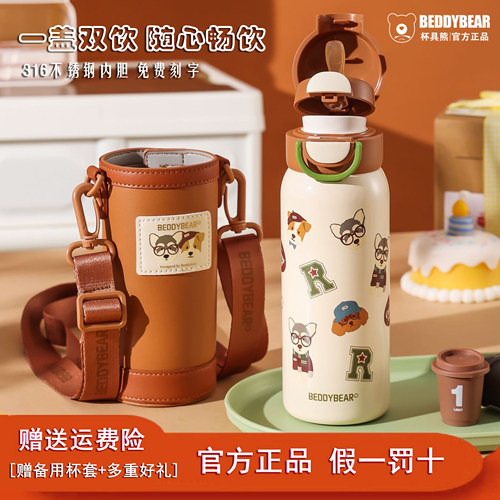 杯具熊海浪保温杯学霸狗狗