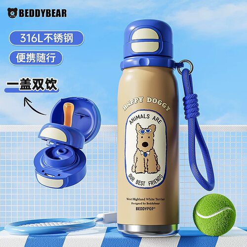【云熠同款】杯具熊600ml锐气双饮系列运动学生成人长效保温杯