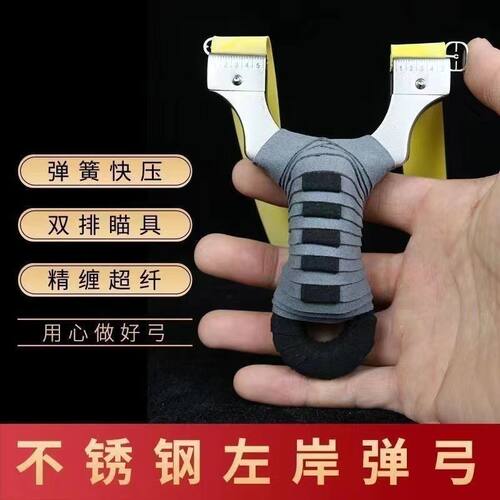 不锈钢猎人扁皮筋弹弓户外实战大威力高精准度加厚扁皮弓