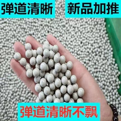 加重磁力泥丸弹弓钢球弹珠子弹8毫米9mm10mm11mm白色安全泥丸专用 五金/工具 钢珠/滚珠 原图主图