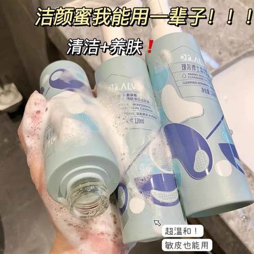 Dr.Alva益生菌洁颜蜜 氨基酸洁面乳温和清洁控油洗面奶女